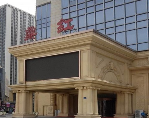 东阳鼎红KTV会所消费点评